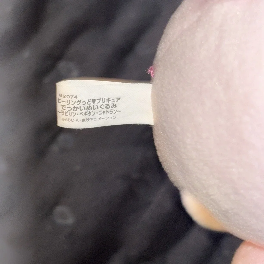 Banpresto Healin Good‎ Precure Rabirin Plush 12